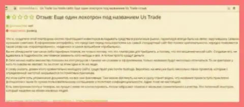 Объективный отзыв валютного игрока: US Trade - это ФОРЕКС КУХНЯ !!!