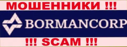 Борман - это КУХНЯ НА ФОРЕКС !!! SCAM !!!