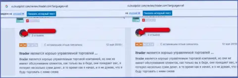 Создатель отзыва считает, что жулики из Forex дилинговой организации iTrader не перестают разводить своих клиентов