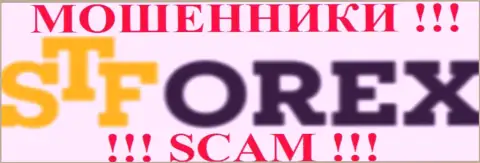 СтФорекс Лтд - это МОШЕННИКИ !!! SCAM !!!