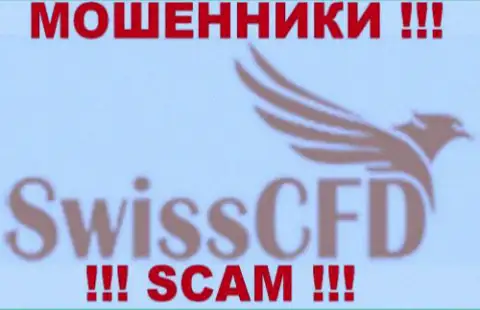 SwissCfd Com - это АФЕРИСТЫ !!! SCAM !!!