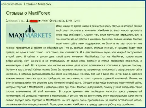 МаксиФорекс Ру (Maxi Markets) - это обворовывание на международном рынке валют форекс, отзыв