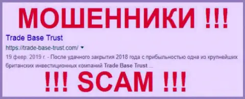 Trade Base Trust - МОШЕННИКИ !!! SCAM !!!