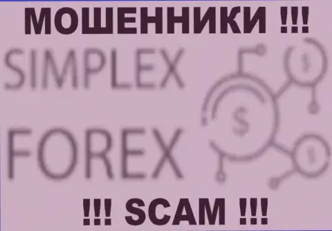 SimpleXForex - это КУХНЯ НА ФОРЕКС !!! SCAM !!!