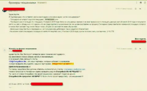 White Option мошенники, которые прокручивают делишки на международном рынке валют ФОРЕКС (мнение)