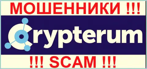 Crypterum Com - это МОШЕННИКИ !!! СКАМ !!!