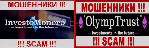 Логотипы хайп-организаций Investo Monero и ОлимпТраст Ком