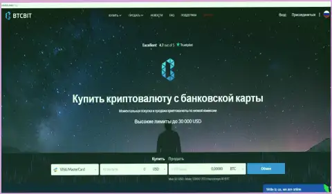Официальный сайт обменника БТЦБИТ Сп. з.о.о.