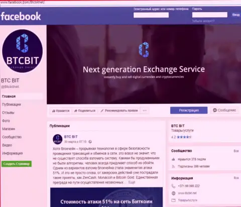 Обменный пункт BTC Bit в Фейсбуке