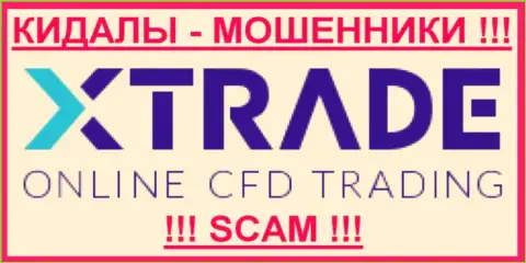 X Trade - это МОШЕННИК !!! SCAM !!!