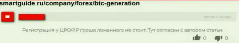 В жульнической конторе BTCGN кидают клиентов на крупные суммы денег (недоброжелательный отзыв клиента)