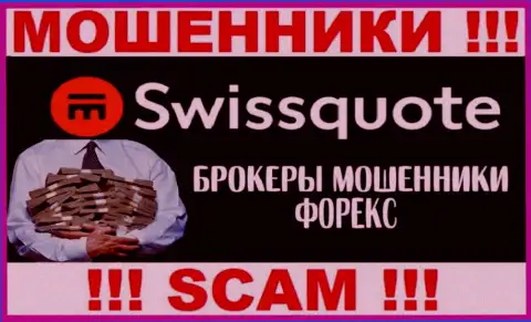 Swissquote Bank Ltd - это internet-шулера, их работа - Forex, нацелена на кражу финансовых активов наивных людей