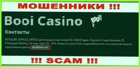 Не пишите сообщение на е-майл Booi Casino - internet-мошенники, которые отжимают финансовые вложения клиентов